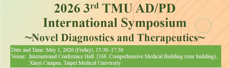 【研討會資訊】2026 3rd  TMU AD/PD International Symposium ~Novel Diagnostics and Therapeutics~