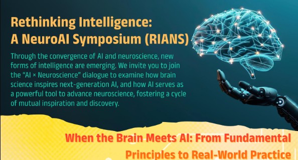 【研討會資訊】2026年4月8日 「Rethinking Intelligence: A NeuroAI Symposium (RIANS)」國際學術交流會