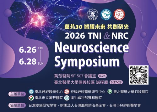 [研討會資訊]2026/6/26-28 萬芳30 智耀未來 共創榮光 2026 TNI&NRC Neuroscience Symposium