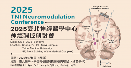 【研討會資訊】2025年7月6日「TNI Neuromodulation Conference」