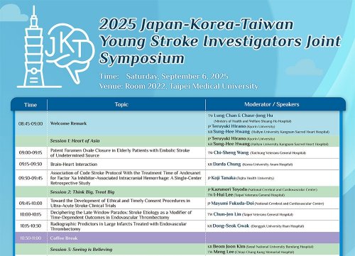 【研討會資訊】2025年9月6日 台日韓腦中風論壇